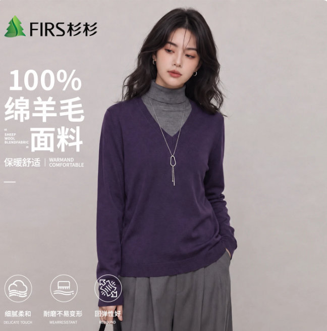 🔥68起 Firs/杉杉 针织衫内搭 V领型设计 绵羊毛100.0%成分 常规款 - 86线报