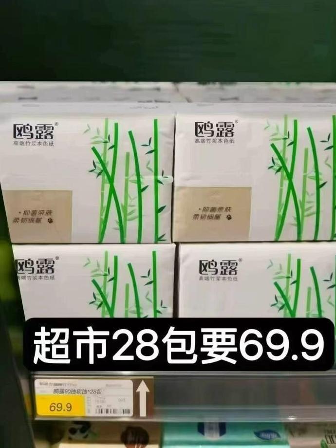 鸥露家用整箱竹浆抽纸90抽*28包 26.9元 - 线报酷