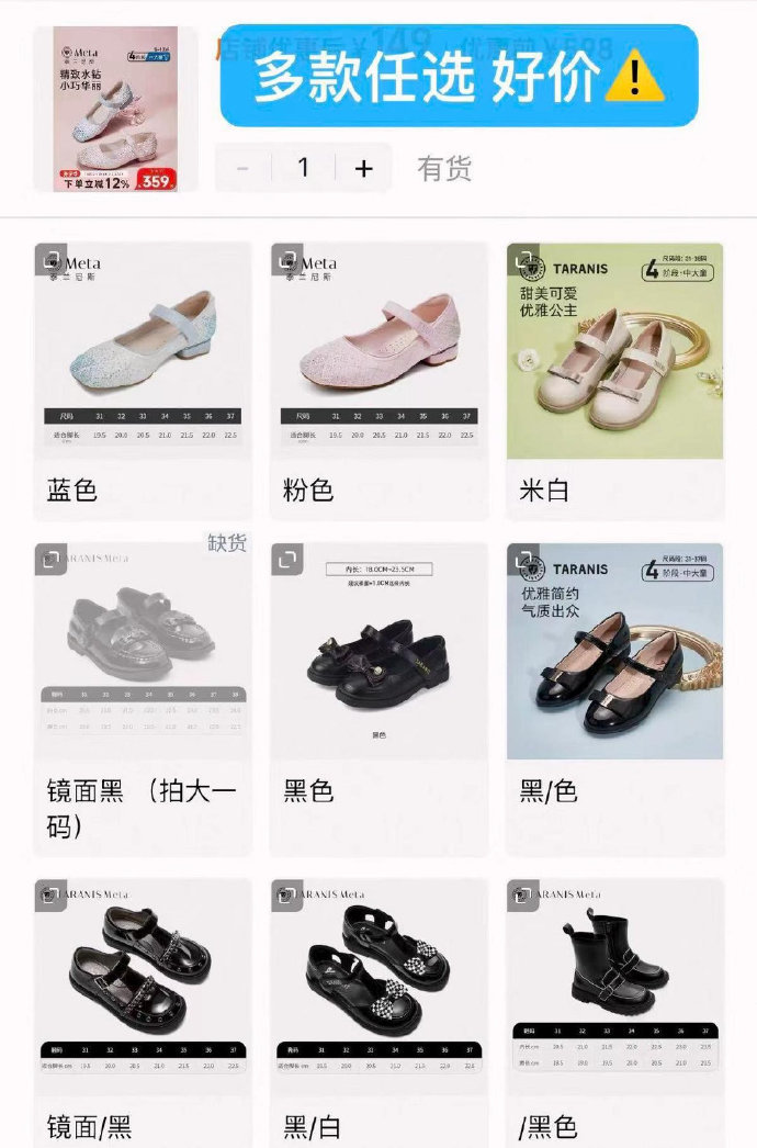 叠礼琻任选1双💰 秋季百搭机能小皮鞋✨颜值和护脚双在线 宝妈放心选 ​​​ - 线报酷
