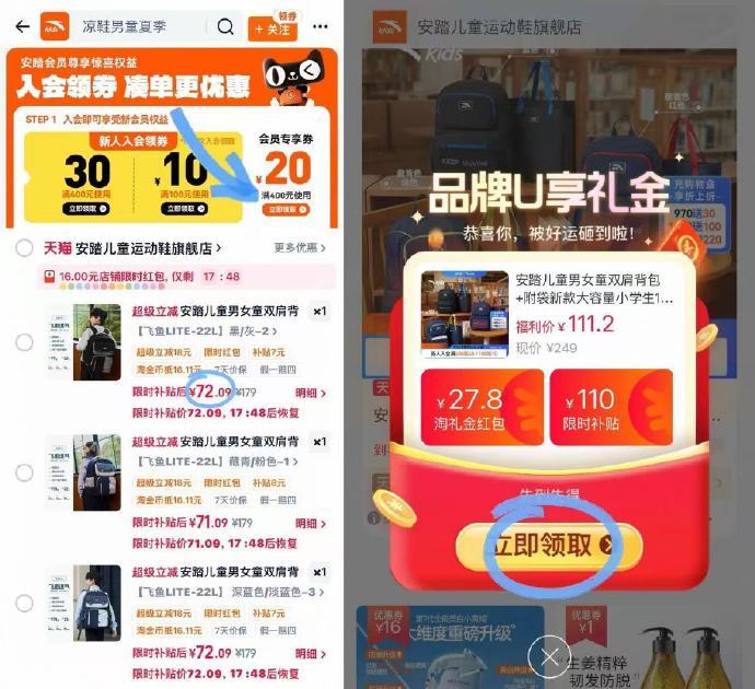 🔥72 安踏 飞鱼儿童大容量书包*1个 - 86线报