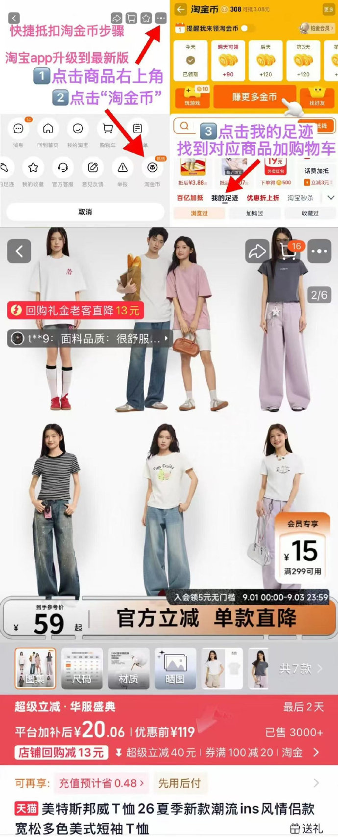 🔥20 美特斯邦威 女款T恤短袖 - 86线报