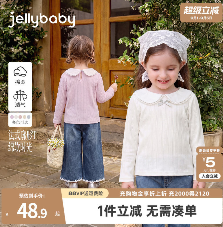 jellybaby女童长袖t恤秋季 45.9元，jellybaby儿童卫衣圆领女童 54.9元 - 折送网
