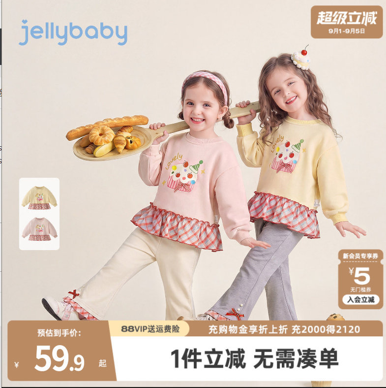 jellybaby女童长袖t恤秋季 45.9元，jellybaby儿童卫衣圆领女童 54.9元 - 折送网