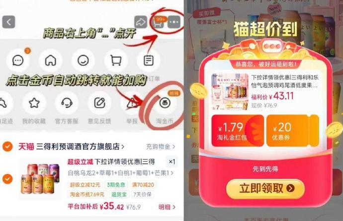 三得利和乐怡气泡酒350mL*6罐 35.4元 - 折送网