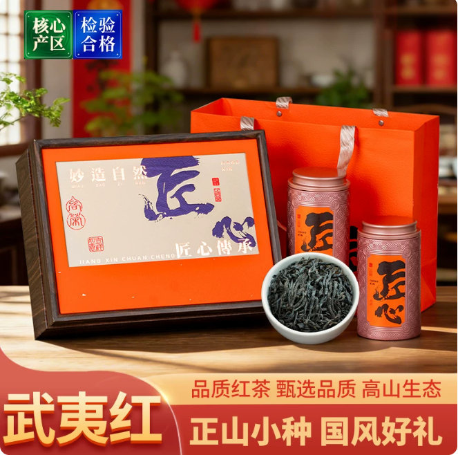 🔥49.8 翠春园 桐木关正山小种 浓香型武夷红茶 高品质原生态 - 86线报