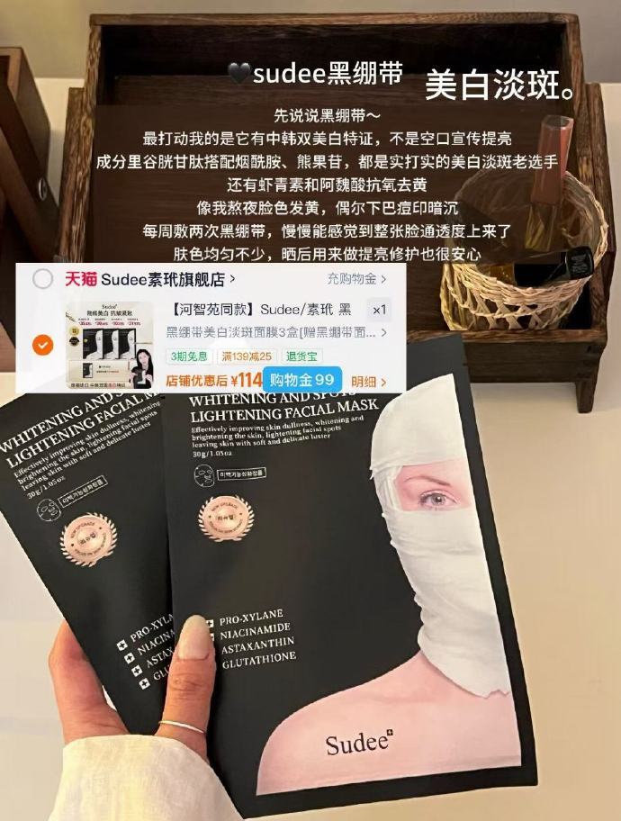 🔥99 黑绷带 美白淡斑面膜*15片 付款𝟏𝟏𝟒叠购物金𝟖𝟕折 𝟗𝟗💰 - 清风线报