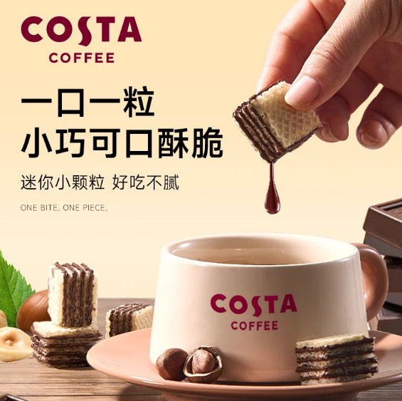 🔥21.3 COSTA 威化饼干 80g*3袋 酥脆威化+浓郁榛子巧克力夹心 - 清风线报