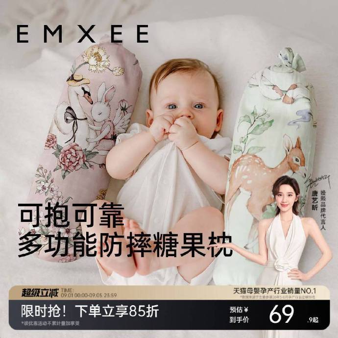 嫚熙婴儿安抚糖果枕40*17*11cm 39元 - 86线报
