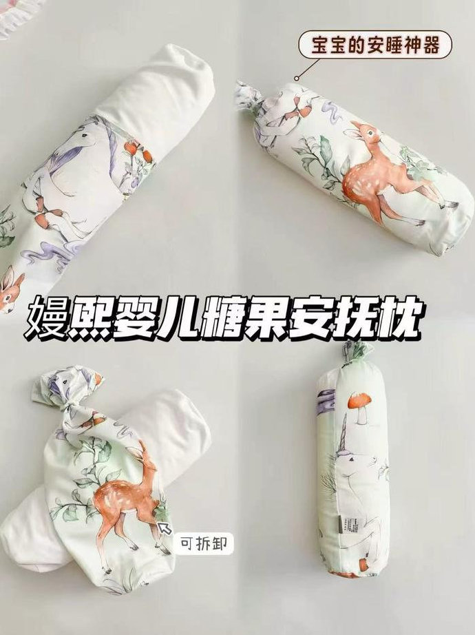 嫚熙婴儿安抚糖果枕40*17*11cm 39元 - 86线报