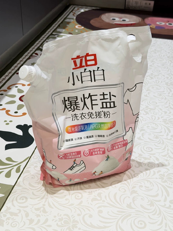 立白小白白爆炸盐洗衣免搓粉1.7kg 送免搓粉20g 19元 - 86线报