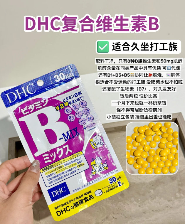DHC维生素B族片60粒*6袋 118元 - 86线报