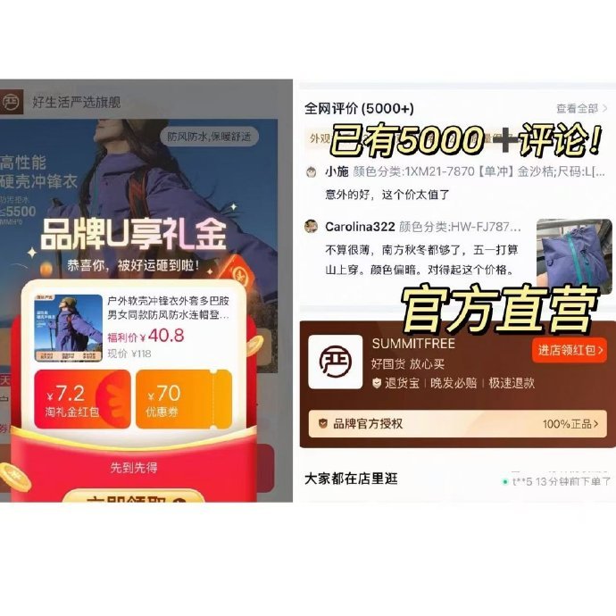 淘严选户外软壳冲锋衣1件 37元 - 折送网