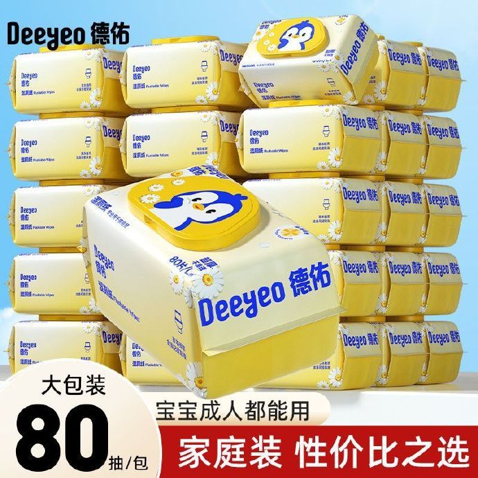 德佑纯水湿厕纸80抽*12包 83.9元 - 折送网