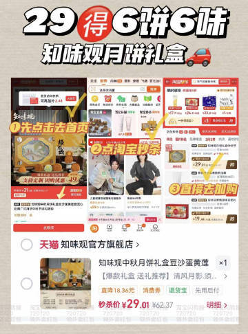 🔥𝟐𝟗 知味观 清风月影月饼礼盒𝟔枚 饼6味 精致又好吃的 - 清风线报