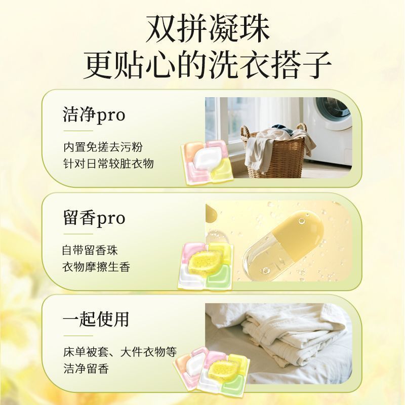 植护5D洗衣凝珠100颗 24.9元 - 线报酷