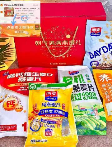西麦中秋礼盒1195g 34元 - 86线报