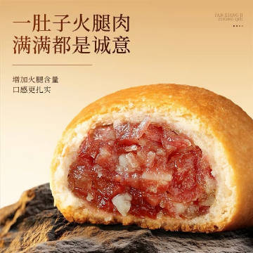 潘祥记鲜花云腿月饼50g*10枚 30.43元 - 折送网 潘祥记鲜花云腿月饼50g*10枚 30.43元 - 折送网