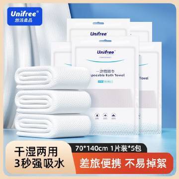 Unifree一次性浴巾70*140cm*5包 18.9元 - 清风线报