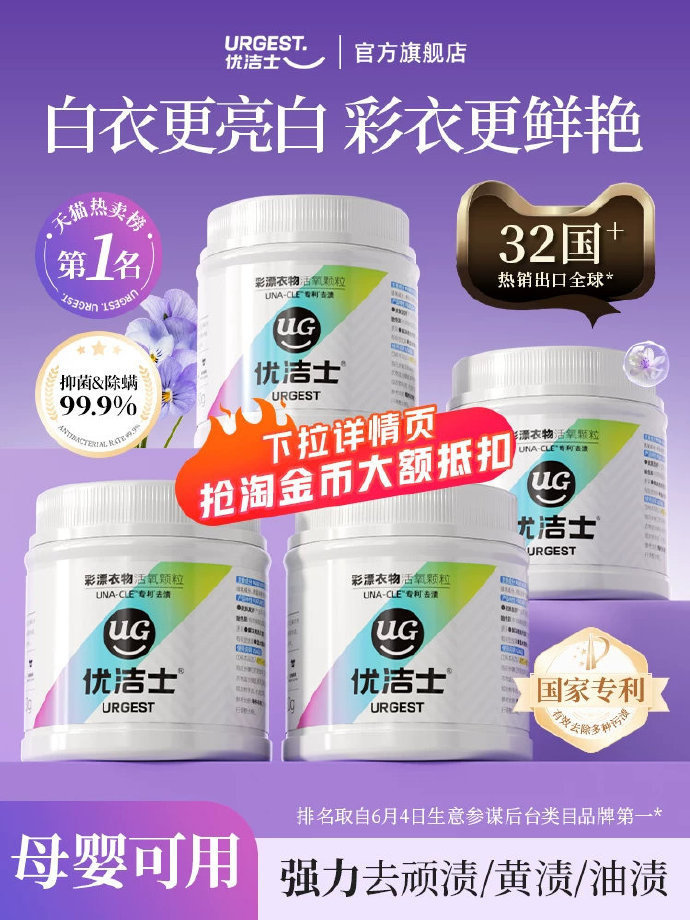优洁士彩漂爆炸盐450g*2 24.64元 - 86线报