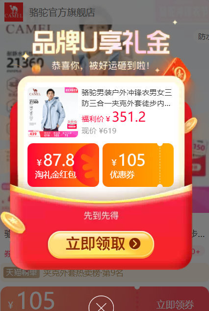 骆驼雨神2.0三合一 271.7元 - 86线报