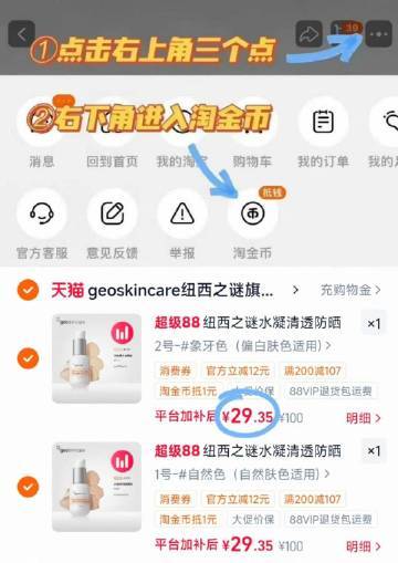 纽西之谜隔离霜拍2件 59.7元 - 86线报