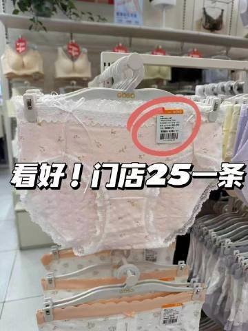 香蜜闺秀女士内裤拍8件 30元 - 86线报