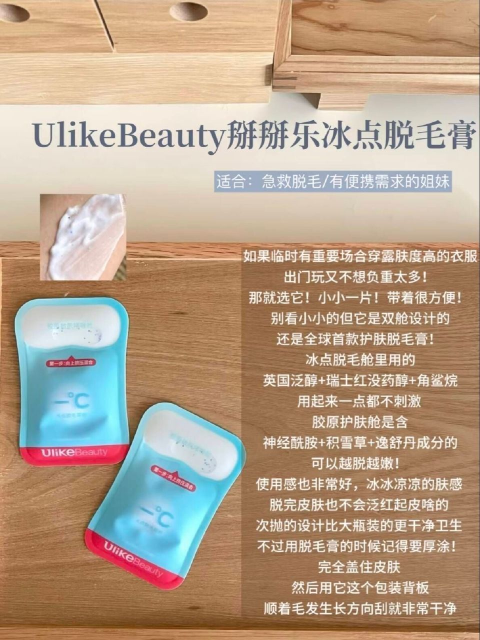 舱冰点脱毛膏老爸抽检50g/5片 39.9元 - 86线报