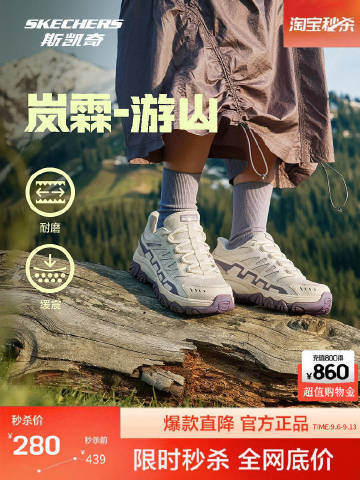 🔥138.69 斯凯奇.女款耐磨缓震闪穿运动登山 > 下拉详情页点 - 86线报