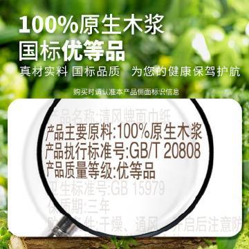 pdd🎀29.9 清风 亲肤悬挂式抽纸4层250抽10提 100% 原生木浆 4 - 清风线报