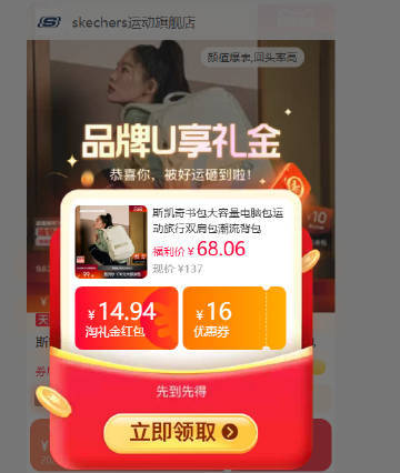 🔥50.26 斯凯奇.大容量双肩包 右上角 . 叠金币加购 - 清风线报