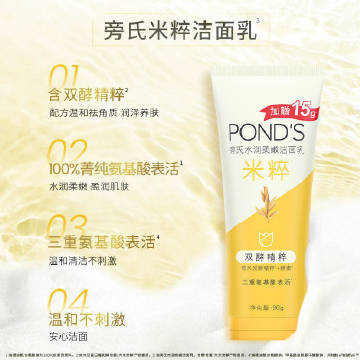 旁氏洗面奶120g*3支 赠30g 40.8元 - 86线报
