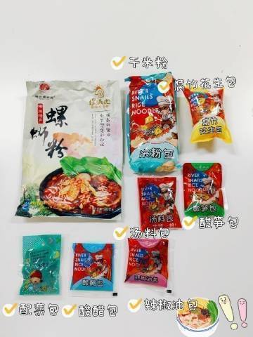 螺满地螺蛳粉300g×5袋 18.9元 - 清风线报