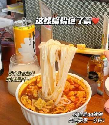 螺满地螺蛳粉300g×5袋 18.9元 - 清风线报