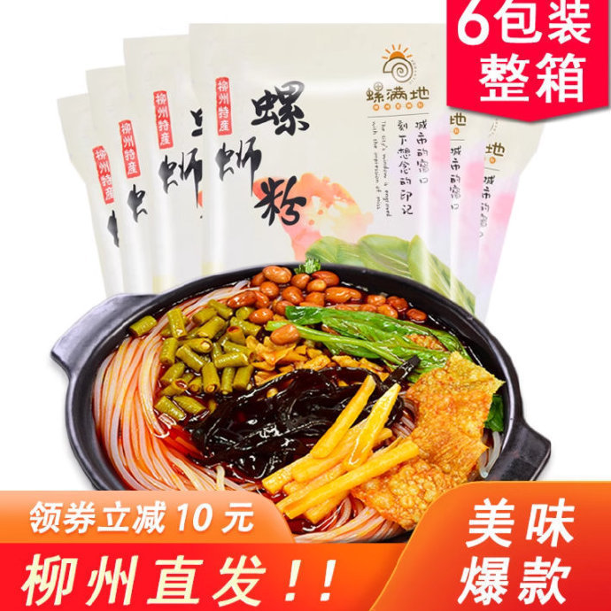 螺满地螺蛳粉300g×5袋 18.9元 - 清风线报