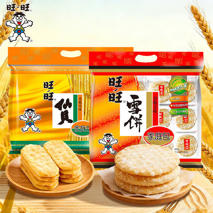 26.60 旺旺.雪饼400g+仙贝400g 包邮 ​​​ - 86线报