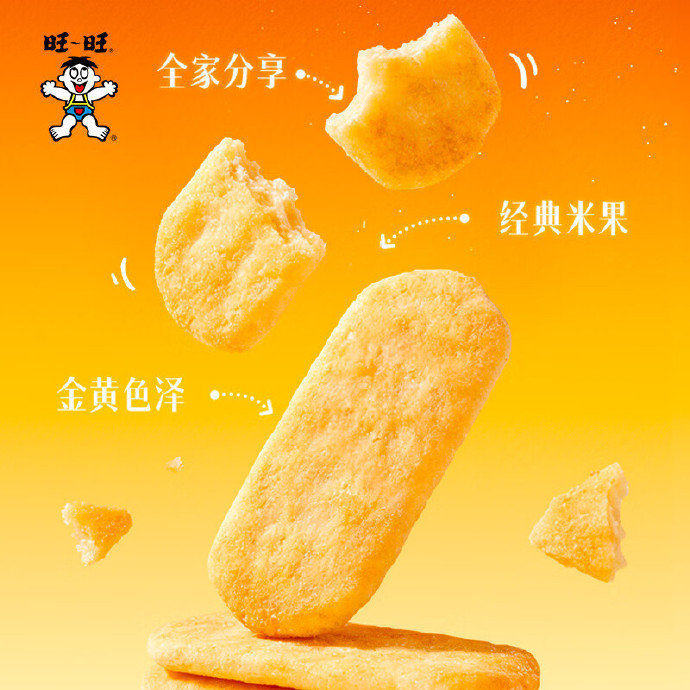 26.60 旺旺.雪饼400g+仙贝400g 包邮 ​​​ - 86线报