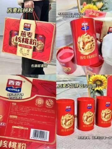 🔥35 西麦 燕麦片礼盒 𝟏𝐤𝐠/三大罐 如图秒杀💴煮出来糯叽叽的 口感好细腻 - 线报酷