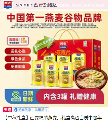 🔥35 西麦 燕麦片礼盒 𝟏𝐤𝐠/三大罐 如图秒杀💴煮出来糯叽叽的 口感好细腻 - 线报酷