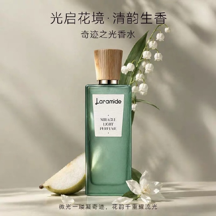拉瑞德奇迹天光淡香水50ml*2瓶拍2件 39.9元 - 线报酷
