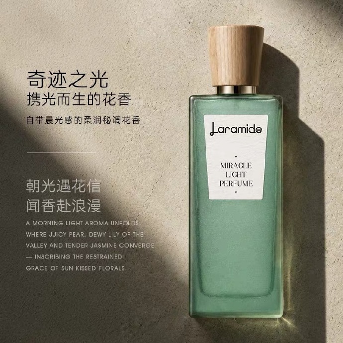 拉瑞德奇迹天光淡香水50ml*2瓶拍2件 39.9元 - 线报酷
