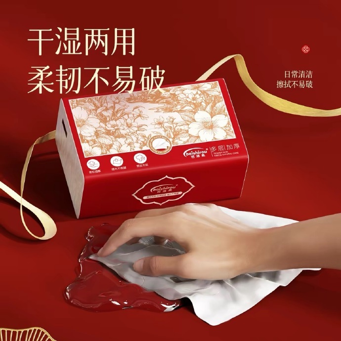 百适柔抽纸60抽*6包 5.9元 - 86线报