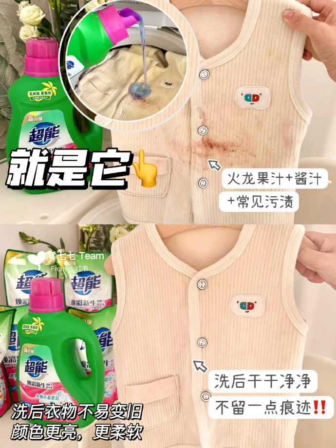 超能洗衣液到手11斤 31.9元 - 86线报