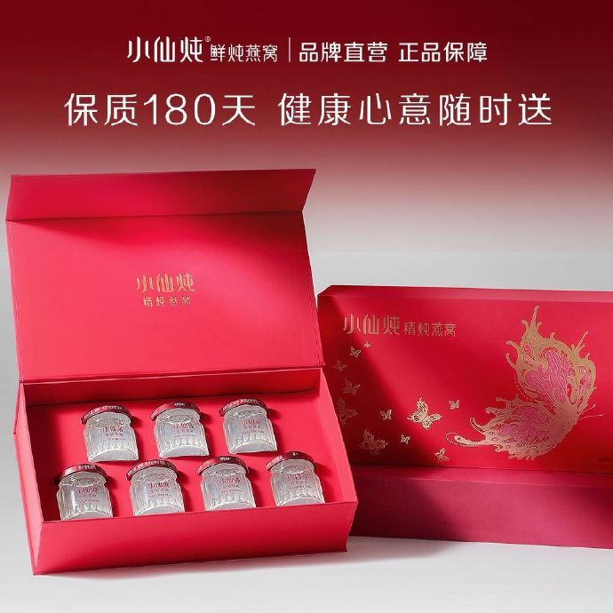 小仙炖鲜炖燕窝礼盒40g*7瓶 179元 - 清风线报
