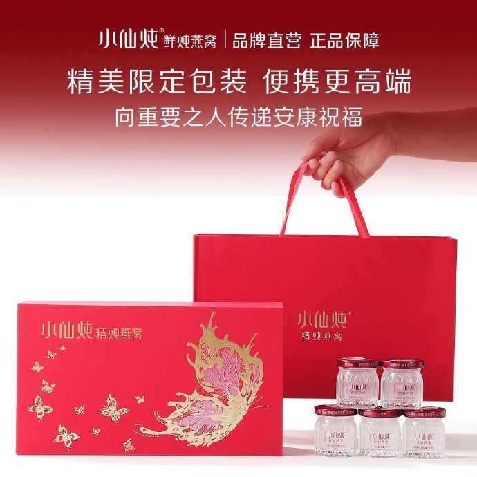小仙炖鲜炖燕窝礼盒40g*7瓶 179元 - 清风线报