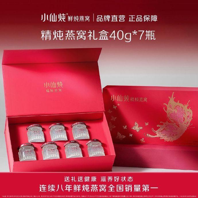 小仙炖鲜炖燕窝礼盒40g*7瓶 179元 - 清风线报
