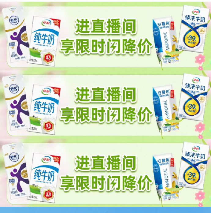 伊利安慕希酸奶205ml*10盒 28.8元 - 86线报