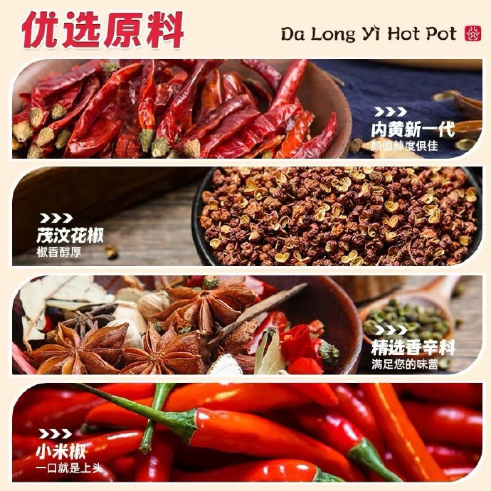 大龙燚火锅底料50g*10袋 14.67元 - 86线报