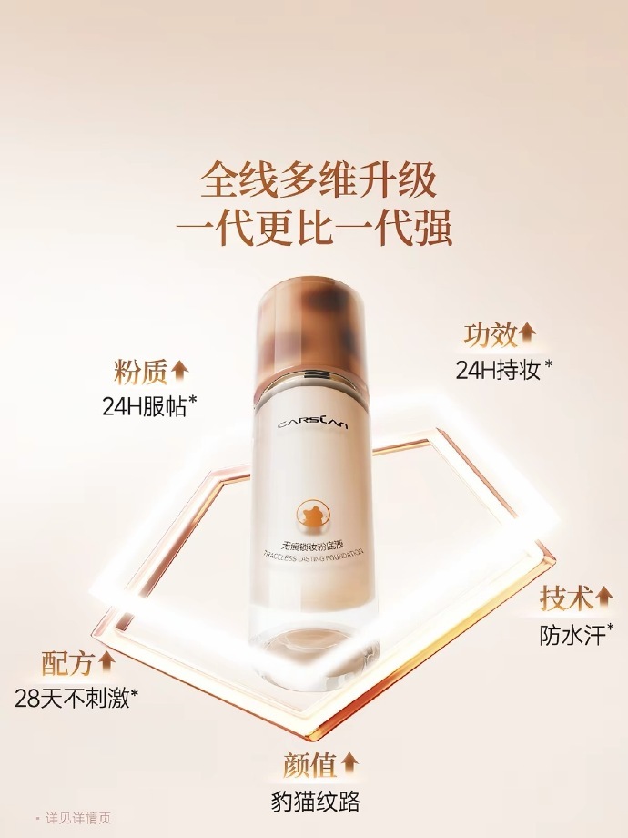 卡姿兰1.0小奶猫粉底液30g+赠品 69.28元 - 86线报