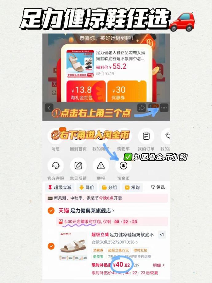 🔥𝟒𝟎 足力健 凉鞋任选 𝟒𝟎‼️‼️只要零头拿下专柜两三百的款 经典舒适不累脚 - 86线报 🔥𝟒𝟎 足力健 凉鞋任选 𝟒𝟎‼️‼️只要零头拿下专柜两三百的款 经典舒适不累脚 - 86线报