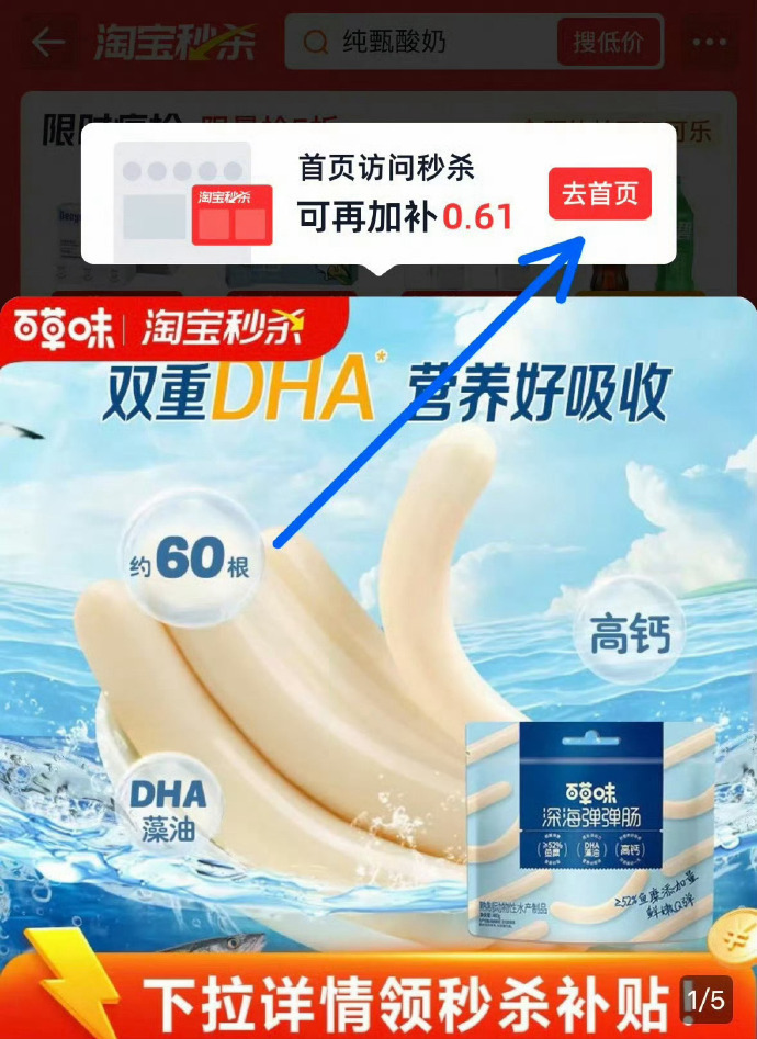百草味鳕鱼肠480g/60根 10.98元 - 86线报